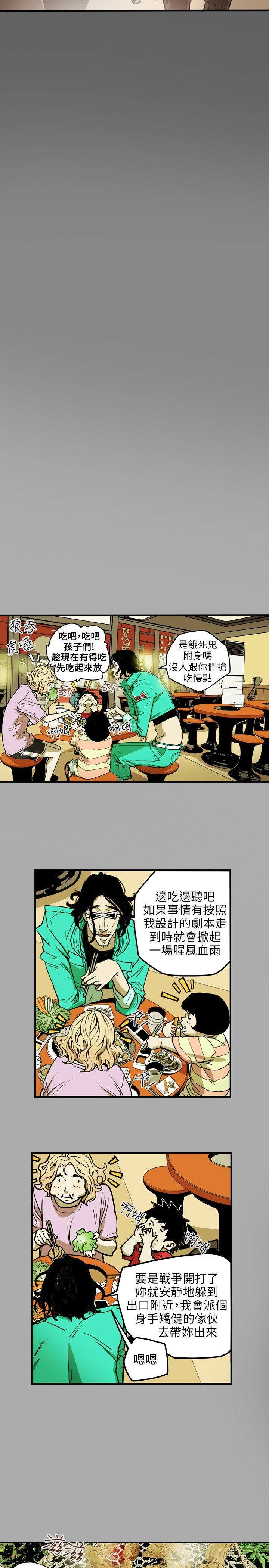 [韩国漫画] Honey trap 甜蜜陷阱 爱情,熟女人妻,巨乳大奶#[20P]-2