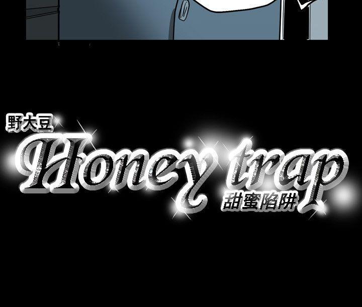 [韩国漫画] Honey trap 甜蜜陷阱 爱情,熟女人妻,巨乳大奶#[20P]-20