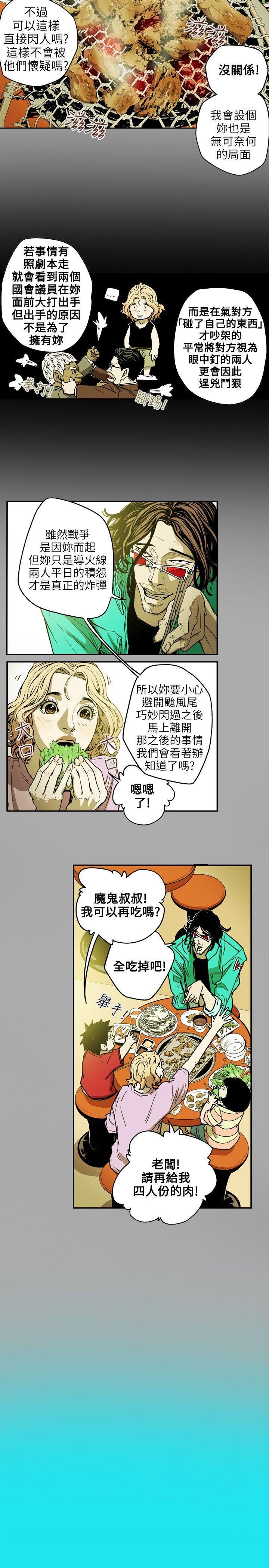 [韩国漫画] Honey trap 甜蜜陷阱 爱情,熟女人妻,巨乳大奶#[20P]-3