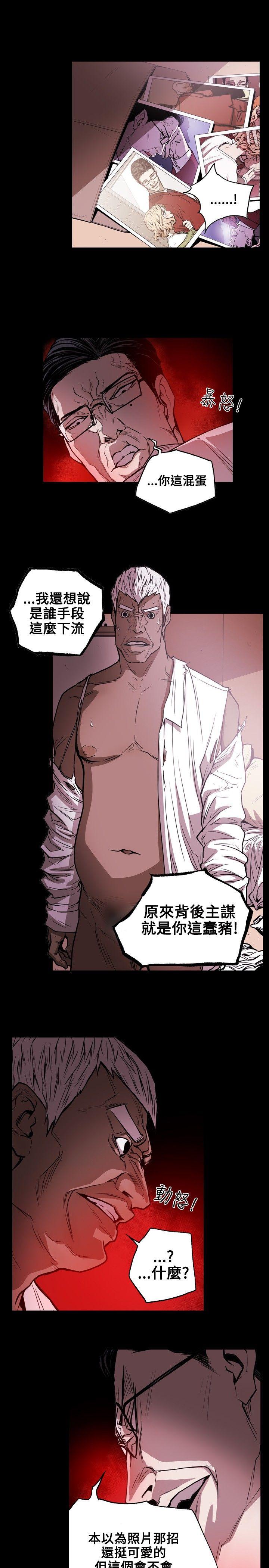 [韩国漫画] Honey trap 甜蜜陷阱 爱情,熟女人妻,巨乳大奶#[20P]-7
