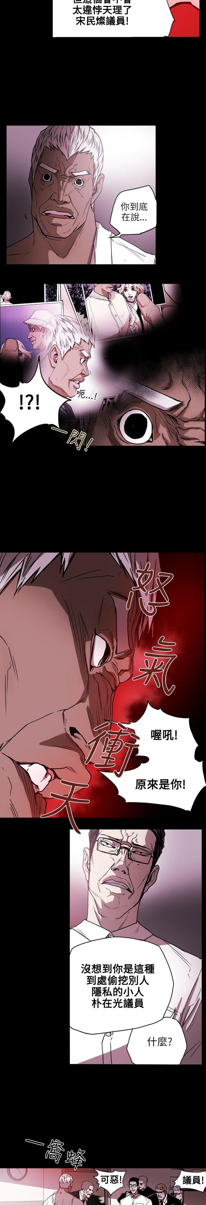 [韩国漫画] Honey trap 甜蜜陷阱 爱情,熟女人妻,巨乳大奶#[20P]-8