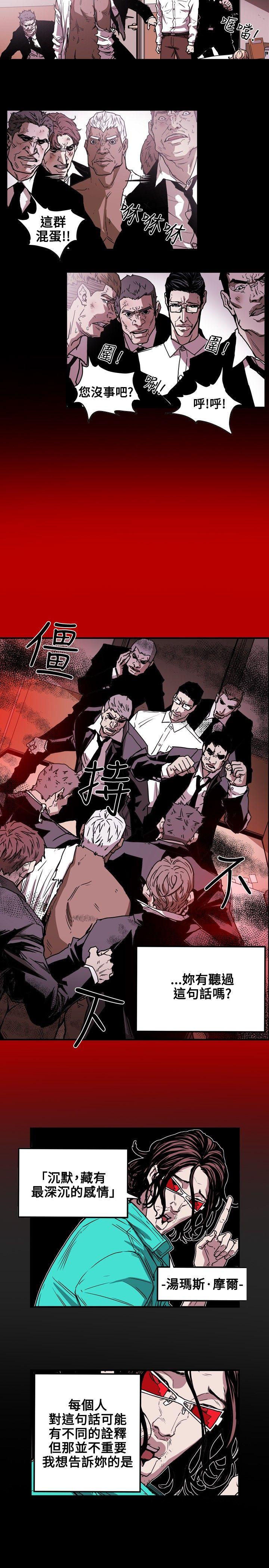 [韩国漫画] Honey trap 甜蜜陷阱 爱情,熟女人妻,巨乳大奶#[20P]-9