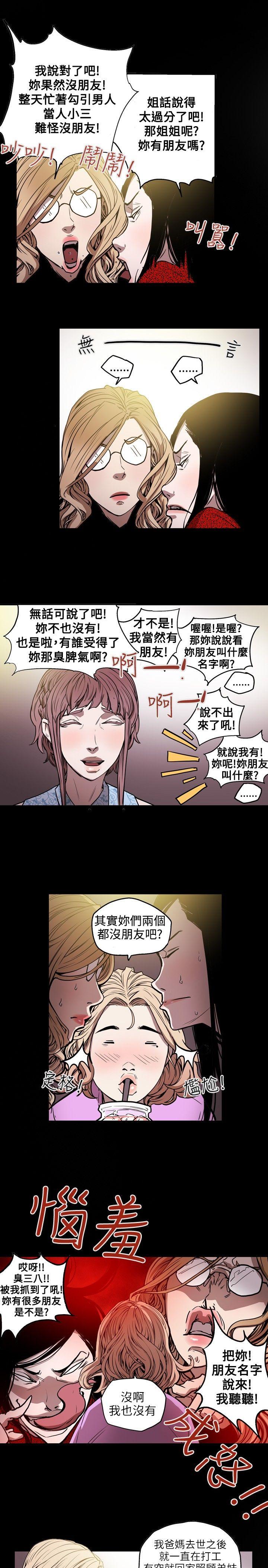 [韩国漫画] Honey trap 甜蜜陷阱 爱情,熟女人妻,巨乳大奶#[22P]-13