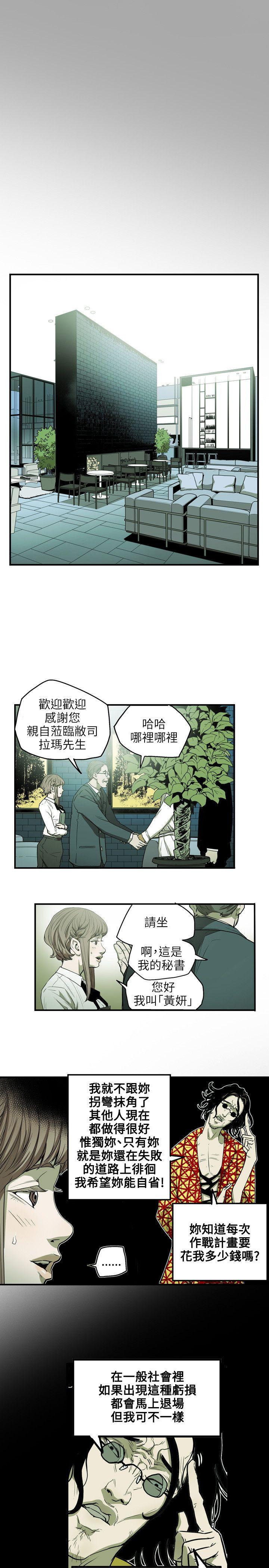 [韩国漫画] Honey trap 甜蜜陷阱 爱情,熟女人妻,巨乳大奶#[22P]-18