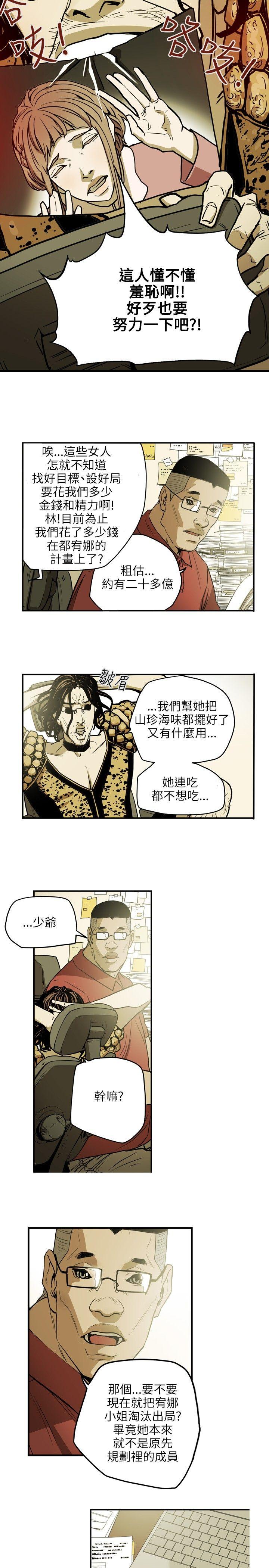 [韩国漫画] Honey trap 甜蜜陷阱 爱情,熟女人妻,巨乳大奶#[22P]-4