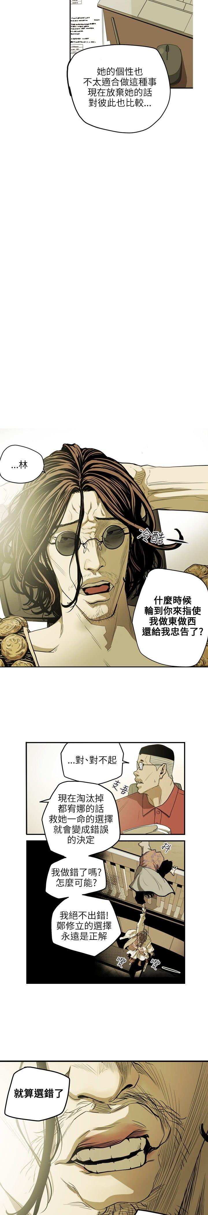 [韩国漫画] Honey trap 甜蜜陷阱 爱情,熟女人妻,巨乳大奶#[22P]-5