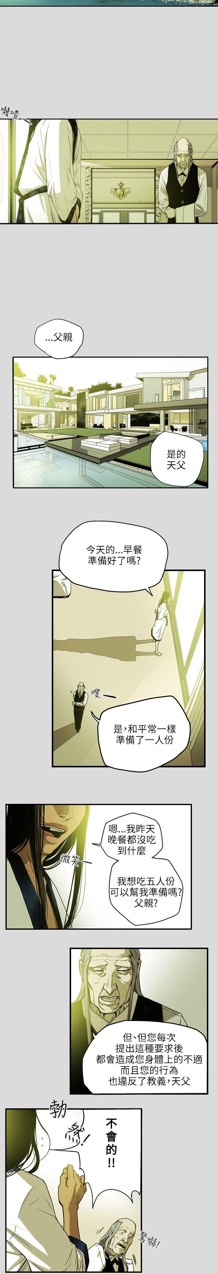 [韩国漫画] Honey trap 甜蜜陷阱 爱情,熟女人妻,巨乳大奶#[22P]-7