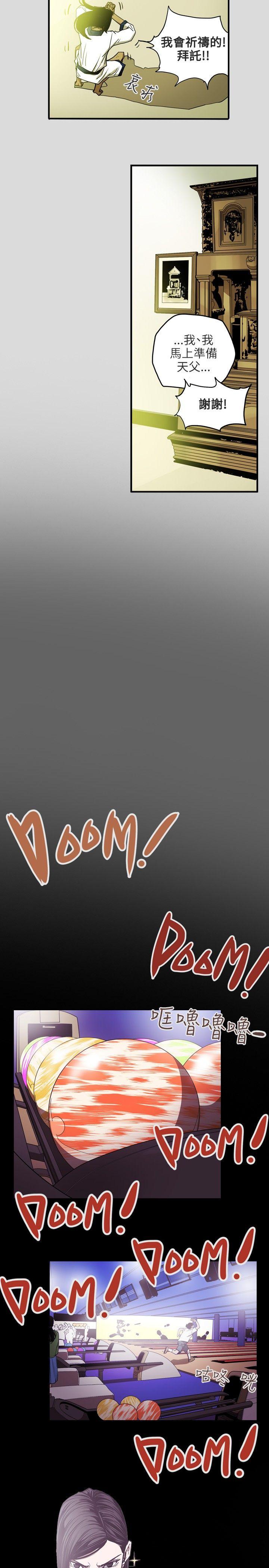 [韩国漫画] Honey trap 甜蜜陷阱 爱情,熟女人妻,巨乳大奶#[22P]-9