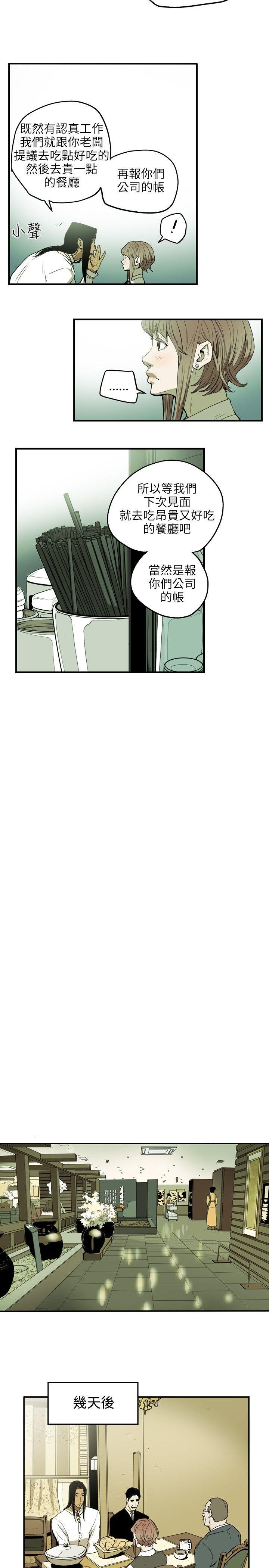 [韩国漫画] Honey trap 甜蜜陷阱 爱情,熟女人妻,巨乳大奶#[23P]-10