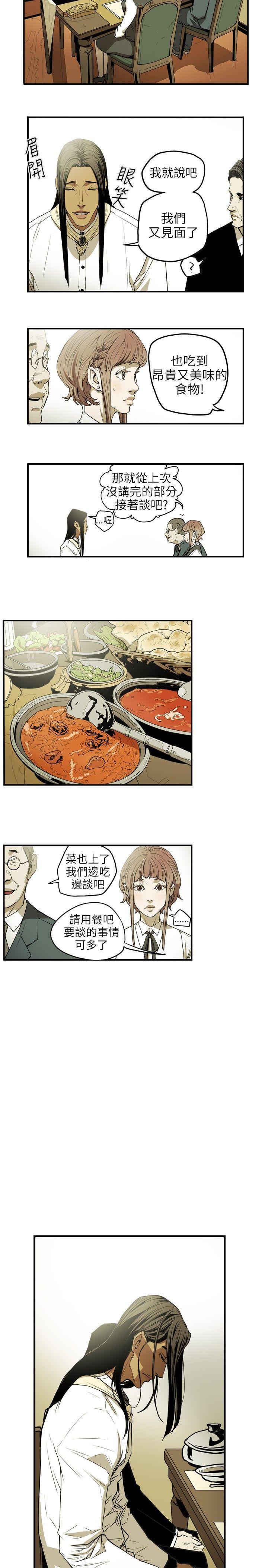 [韩国漫画] Honey trap 甜蜜陷阱 爱情,熟女人妻,巨乳大奶#[23P]-11