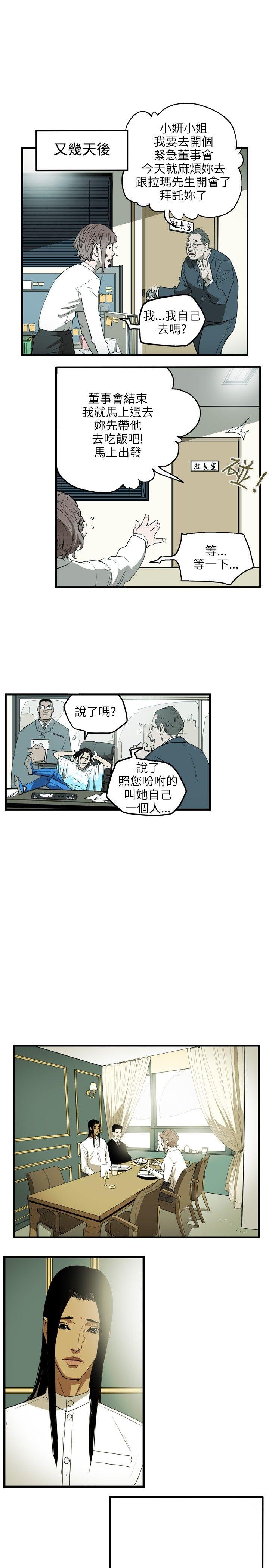 [韩国漫画] Honey trap 甜蜜陷阱 爱情,熟女人妻,巨乳大奶#[23P]-13