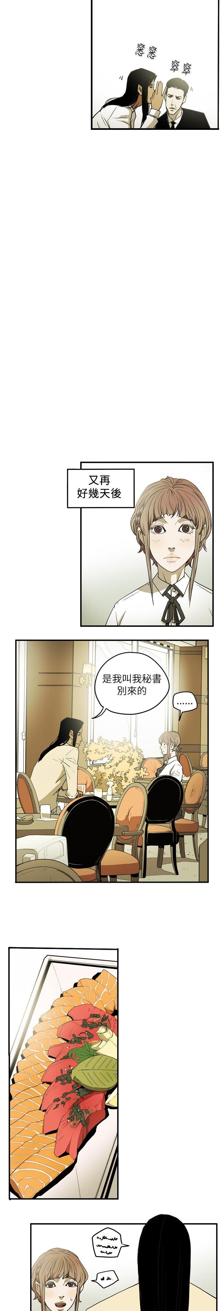[韩国漫画] Honey trap 甜蜜陷阱 爱情,熟女人妻,巨乳大奶#[23P]-14