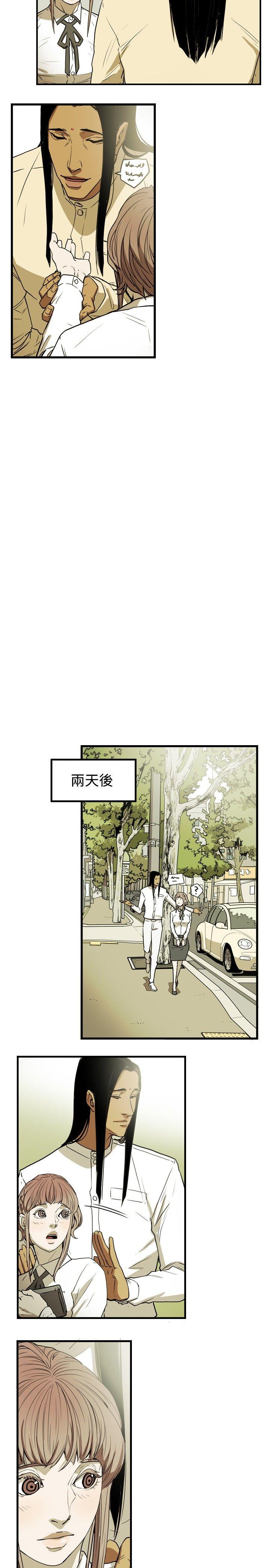 [韩国漫画] Honey trap 甜蜜陷阱 爱情,熟女人妻,巨乳大奶#[23P]-15