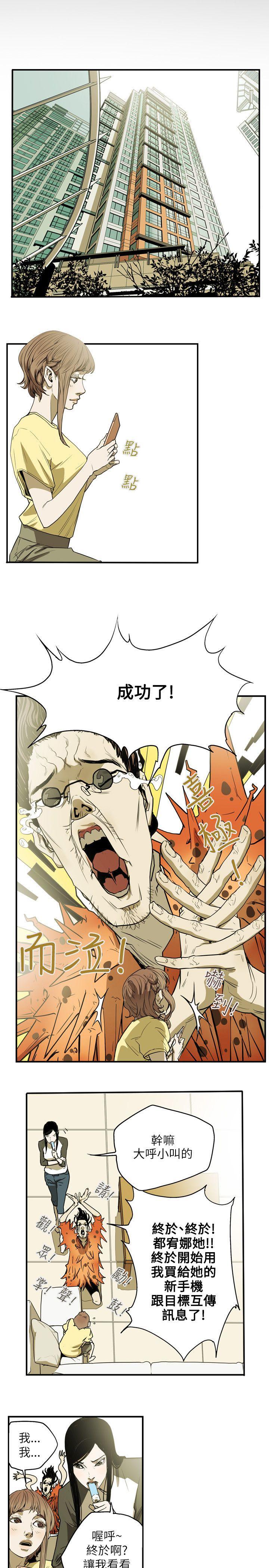 [韩国漫画] Honey trap 甜蜜陷阱 爱情,熟女人妻,巨乳大奶#[23P]-19