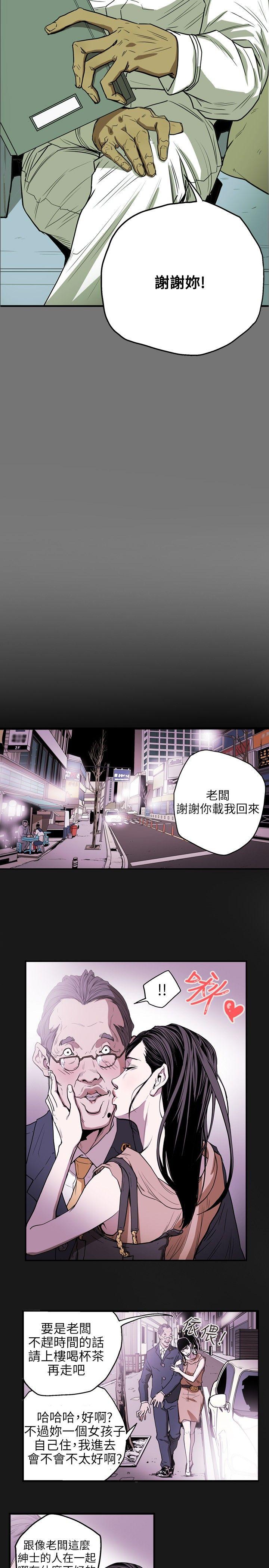 [韩国漫画] Honey trap 甜蜜陷阱 爱情,熟女人妻,巨乳大奶#[23P]-2