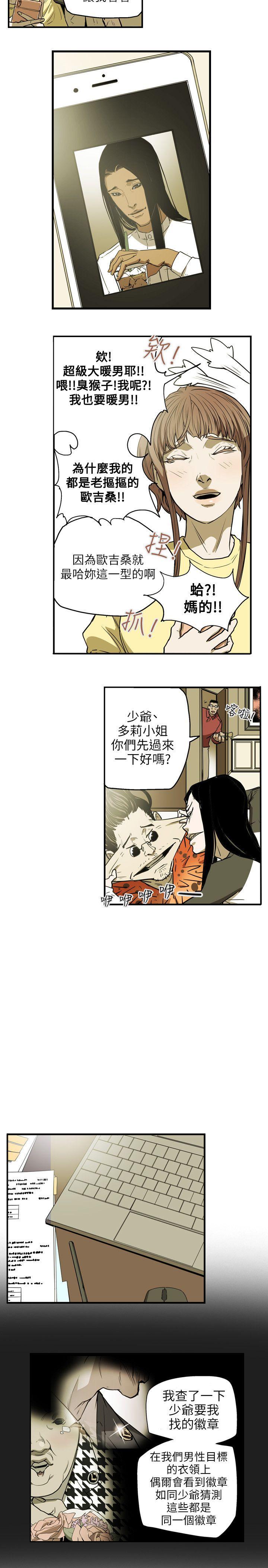 [韩国漫画] Honey trap 甜蜜陷阱 爱情,熟女人妻,巨乳大奶#[23P]-20