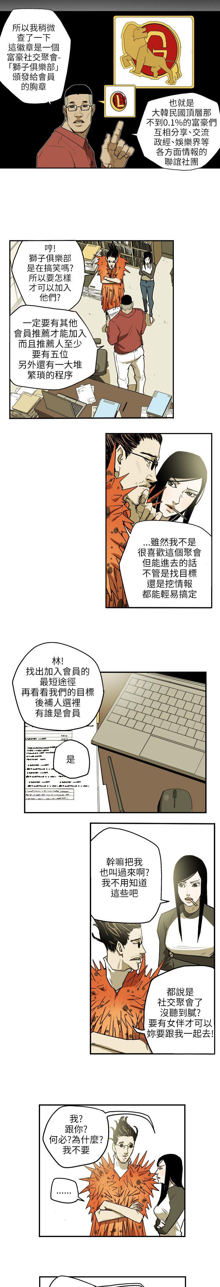 [韩国漫画] Honey trap 甜蜜陷阱 爱情,熟女人妻,巨乳大奶#[23P]-21