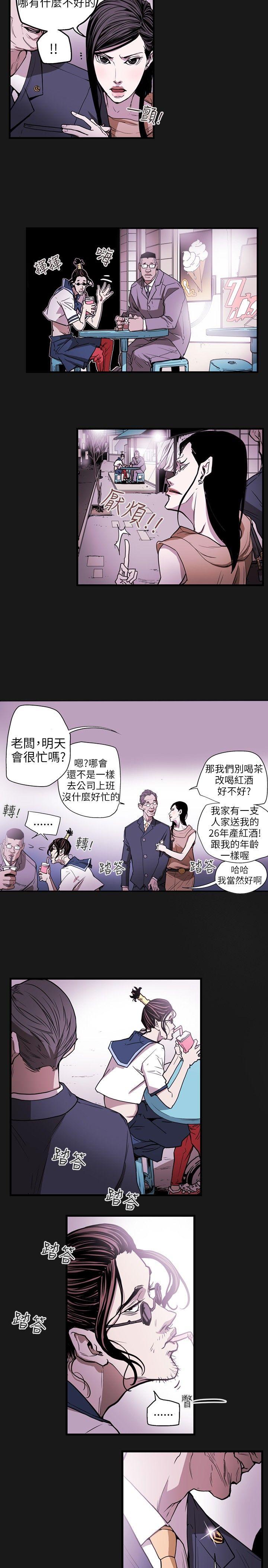 [韩国漫画] Honey trap 甜蜜陷阱 爱情,熟女人妻,巨乳大奶#[23P]-3