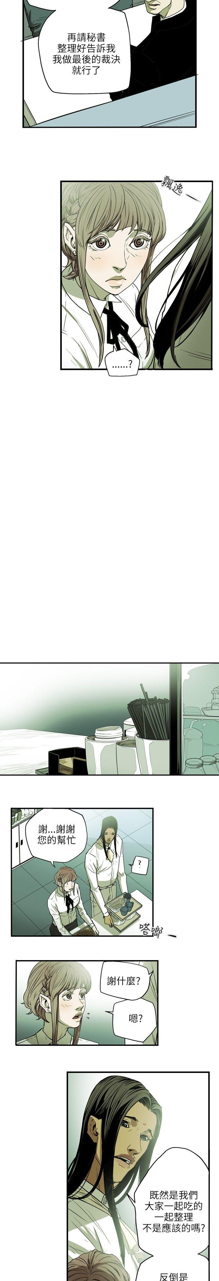 [韩国漫画] Honey trap 甜蜜陷阱 爱情,熟女人妻,巨乳大奶#[23P]-8