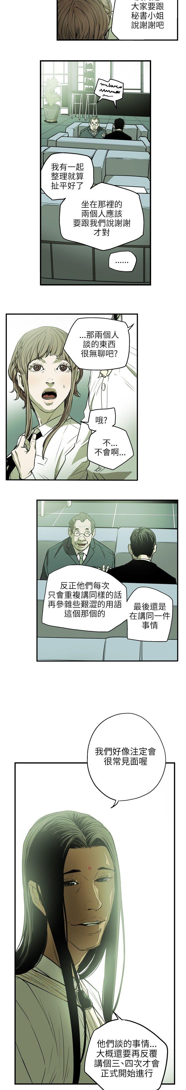 [韩国漫画] Honey trap 甜蜜陷阱 爱情,熟女人妻,巨乳大奶#[23P]-9