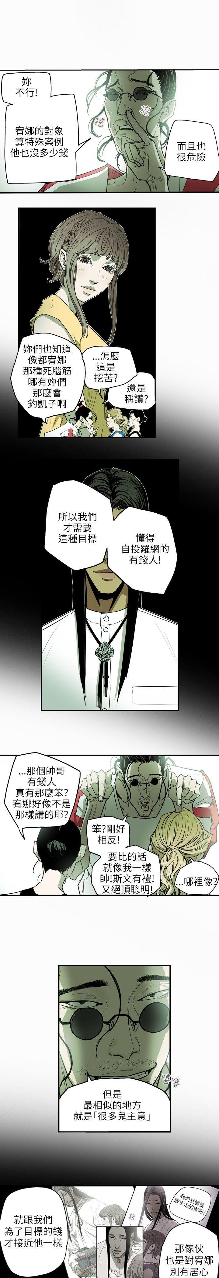 [Manhwa] Hney trap Sweet trap Love, mature woman, big breasts#[21P]-11