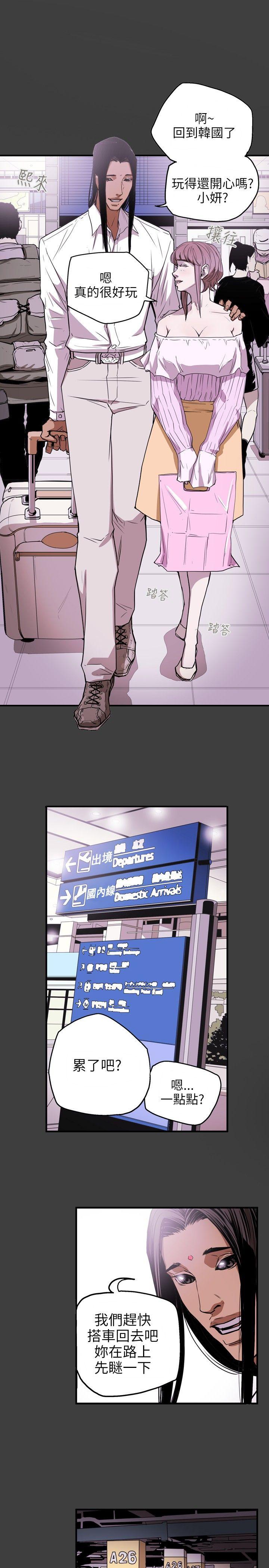 [Manhwa] Hney trap Sweet trap Love, mature woman, big breasts#[21P]-13