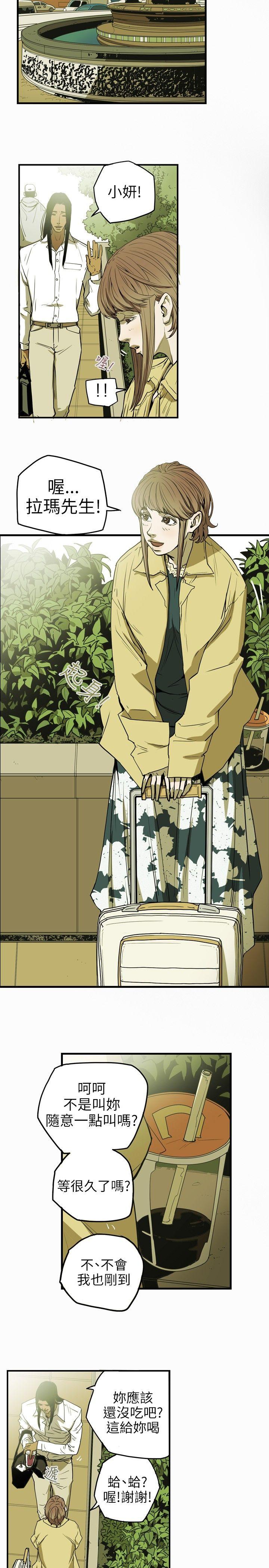 [Manhwa] Hney trap Sweet trap Love, mature woman, big breasts#[21P]-3
