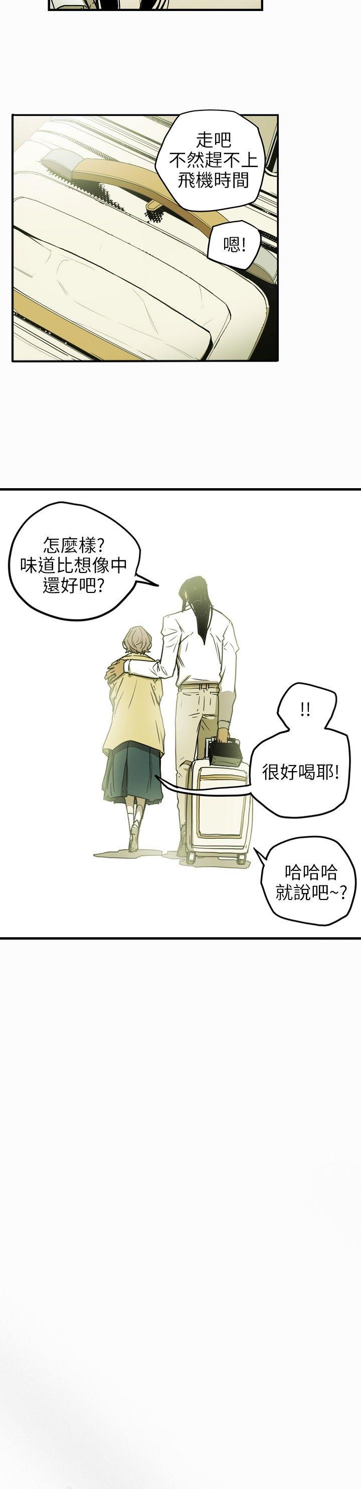 [Manhwa] Hney trap Sweet trap Love, mature woman, big breasts#[21P]-5