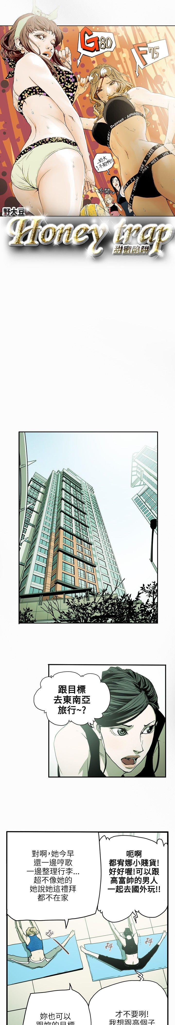 [Manhwa] Hney trap Sweet trap Love, mature woman, big breasts#[21P]-6
