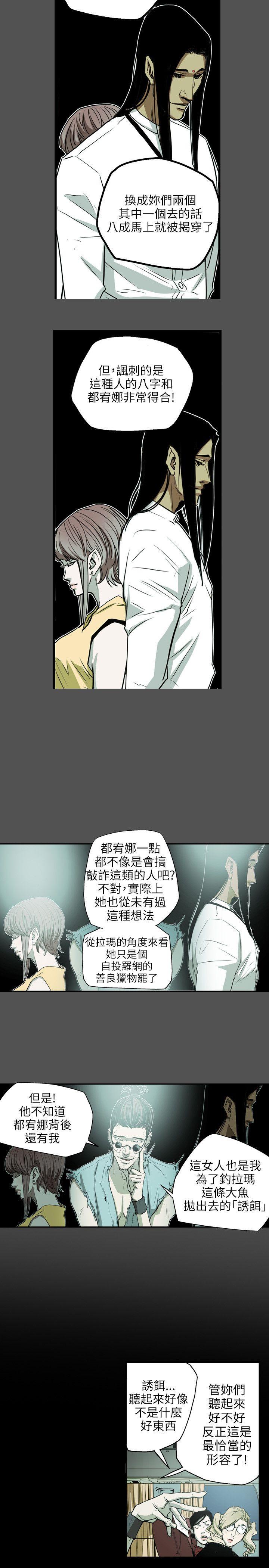 [Manhwa] Hney trap Sweet trap Love, mature woman, big breasts#[19P]-16