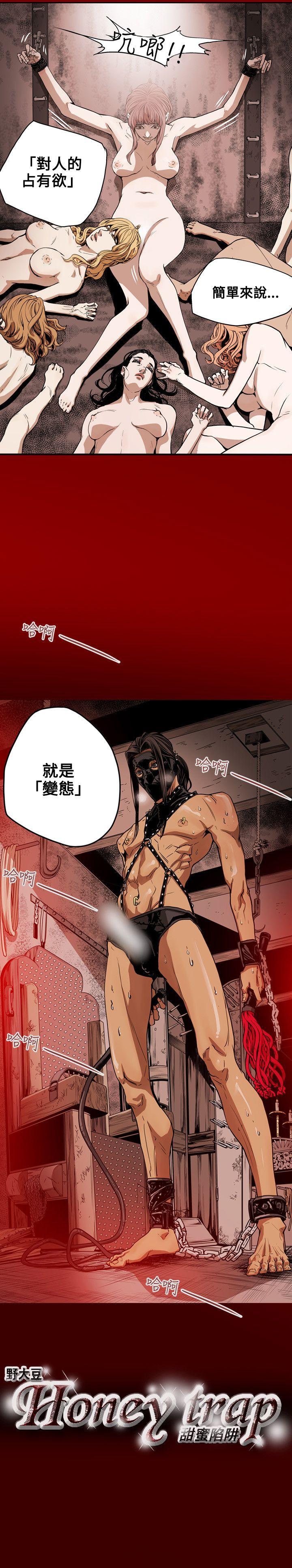 [Manhwa] Hney trap Sweet trap Love, mature woman, big breasts#[19P]-19