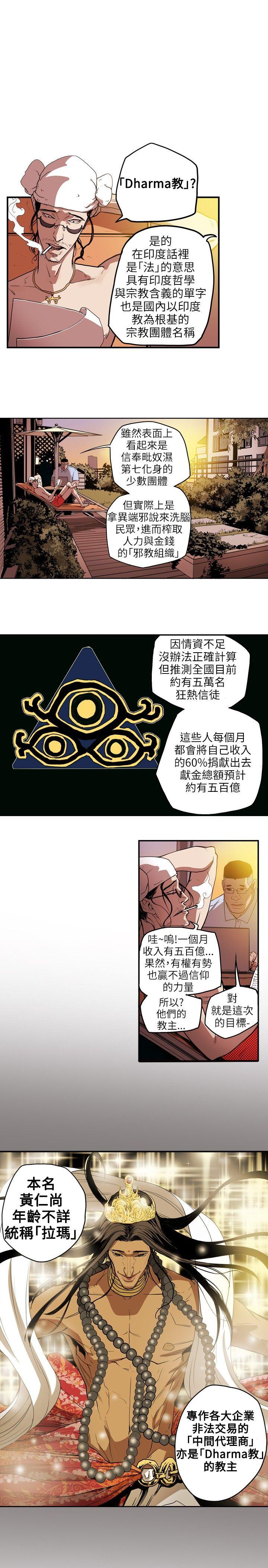 [Manhwa] Hney trap Sweet trap Love, mature woman, big breasts#[19P]-7