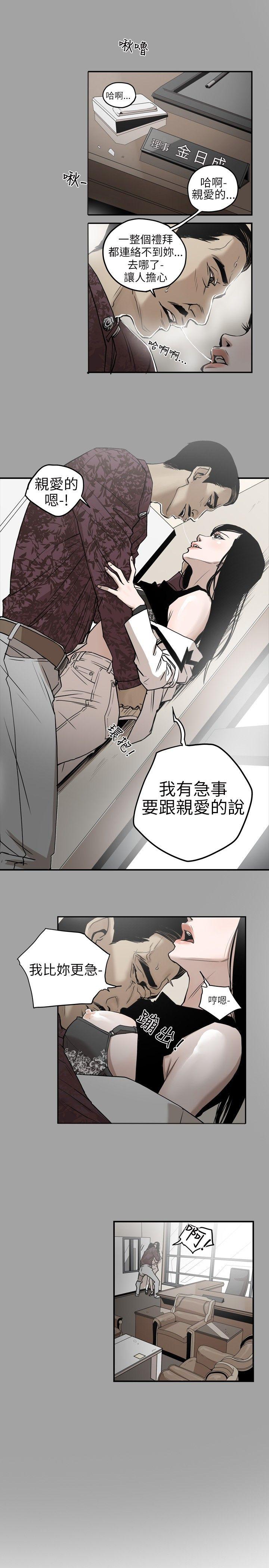 [韩国漫画] Honey trap 甜蜜陷阱 爱情,熟女人妻,巨乳大奶#[16P]-1