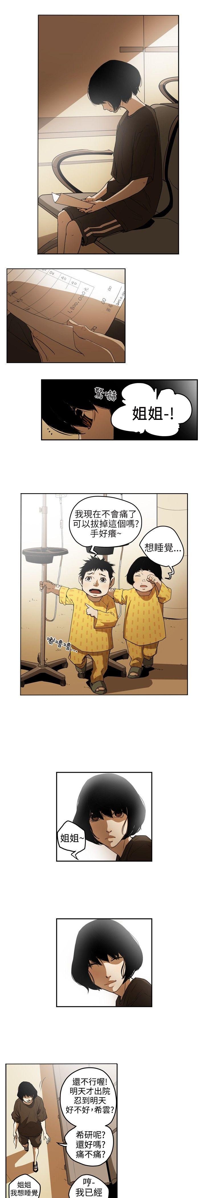 [韩国漫画] Honey trap 甜蜜陷阱 爱情,熟女人妻,巨乳大奶#[16P]-10