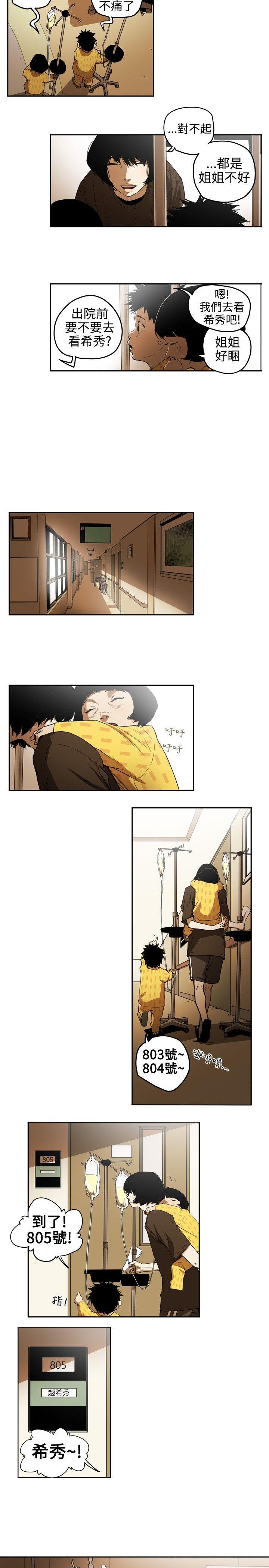 [韩国漫画] Honey trap 甜蜜陷阱 爱情,熟女人妻,巨乳大奶#[16P]-11