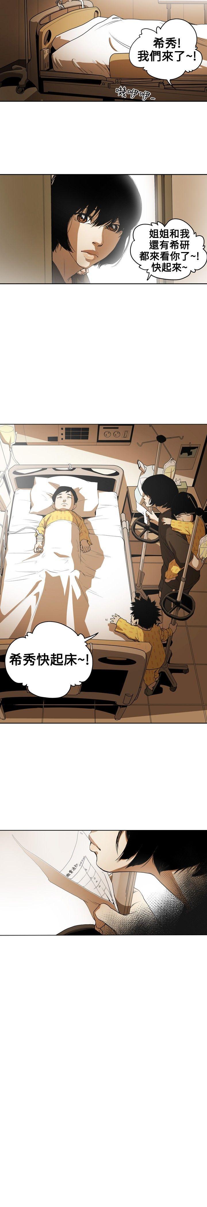 [韩国漫画] Honey trap 甜蜜陷阱 爱情,熟女人妻,巨乳大奶#[16P]-12