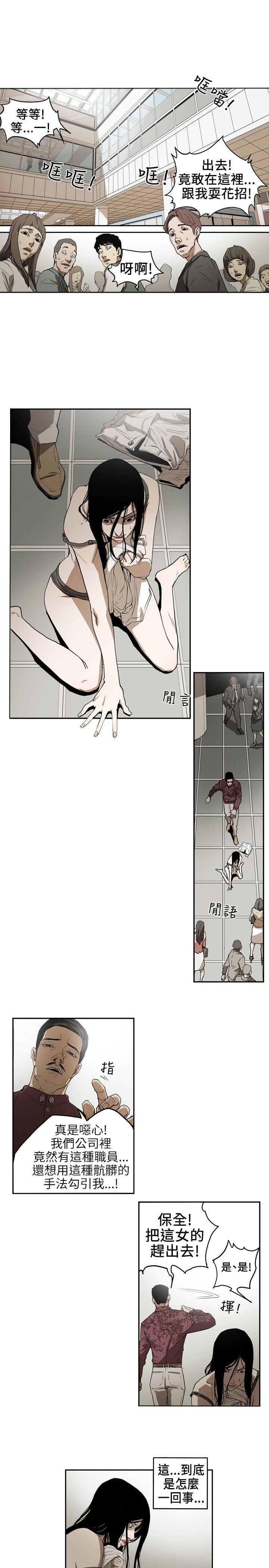 [韩国漫画] Honey trap 甜蜜陷阱 爱情,熟女人妻,巨乳大奶#[16P]-13
