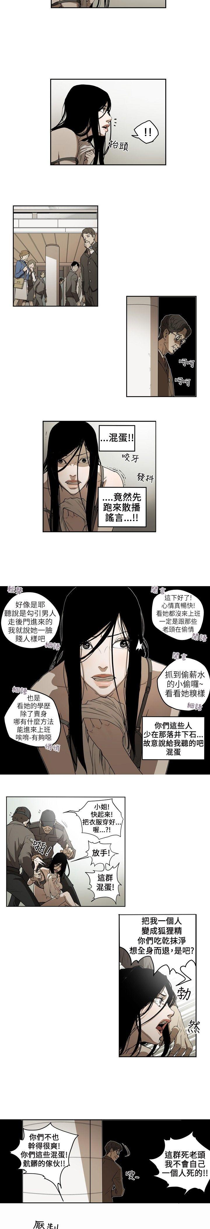 [韩国漫画] Honey trap 甜蜜陷阱 爱情,熟女人妻,巨乳大奶#[16P]-14
