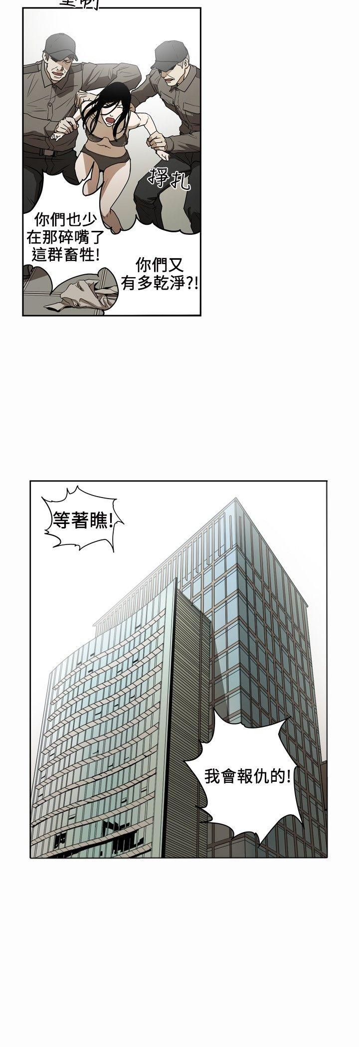 [韩国漫画] Honey trap 甜蜜陷阱 爱情,熟女人妻,巨乳大奶#[16P]-15