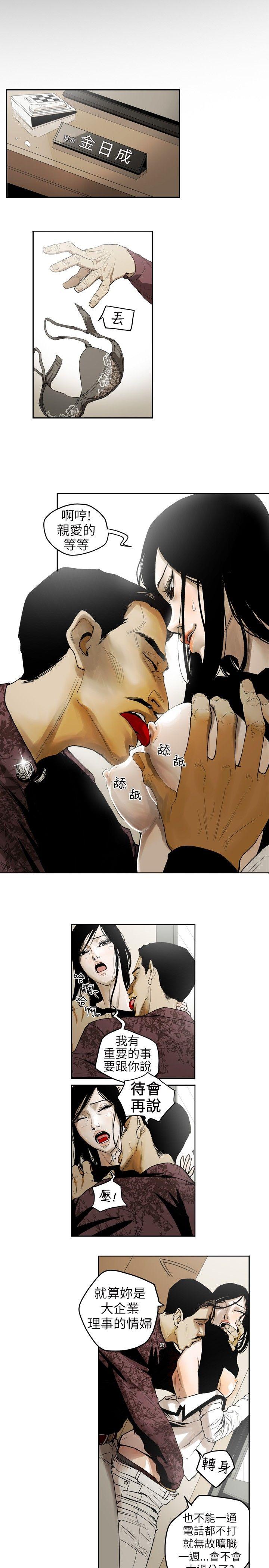 [韩国漫画] Honey trap 甜蜜陷阱 爱情,熟女人妻,巨乳大奶#[16P]-2