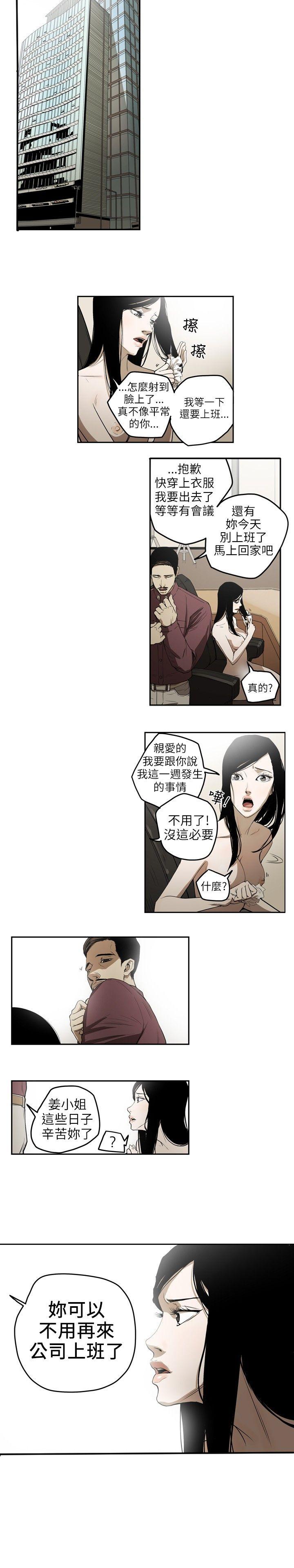 [韩国漫画] Honey trap 甜蜜陷阱 爱情,熟女人妻,巨乳大奶#[16P]-7