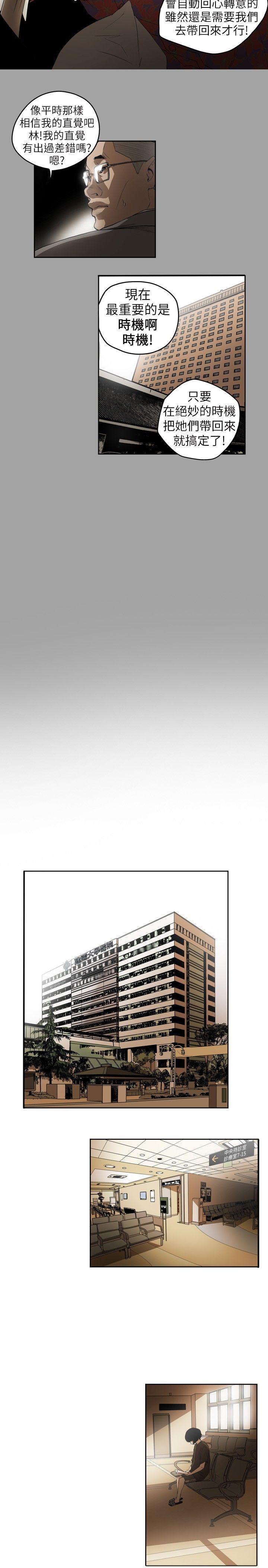 [韩国漫画] Honey trap 甜蜜陷阱 爱情,熟女人妻,巨乳大奶#[16P]-9