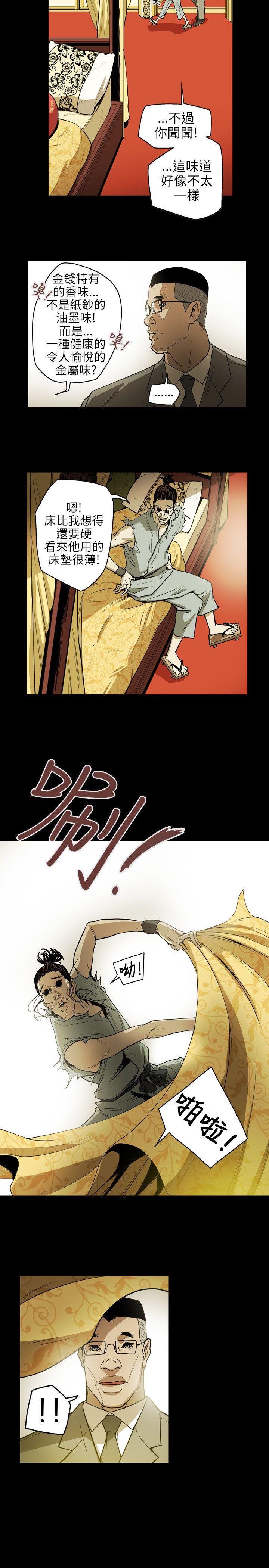 [韩国漫画] Honey trap 甜蜜陷阱 爱情,熟女人妻,巨乳大奶#[24P]-18