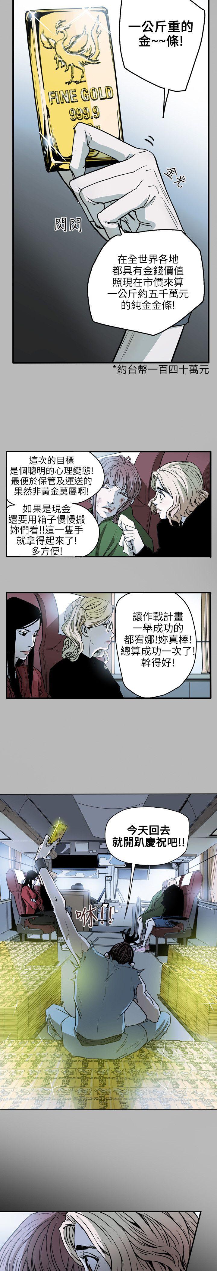 [韩国漫画] Honey trap 甜蜜陷阱 爱情,熟女人妻,巨乳大奶#[24P]-23