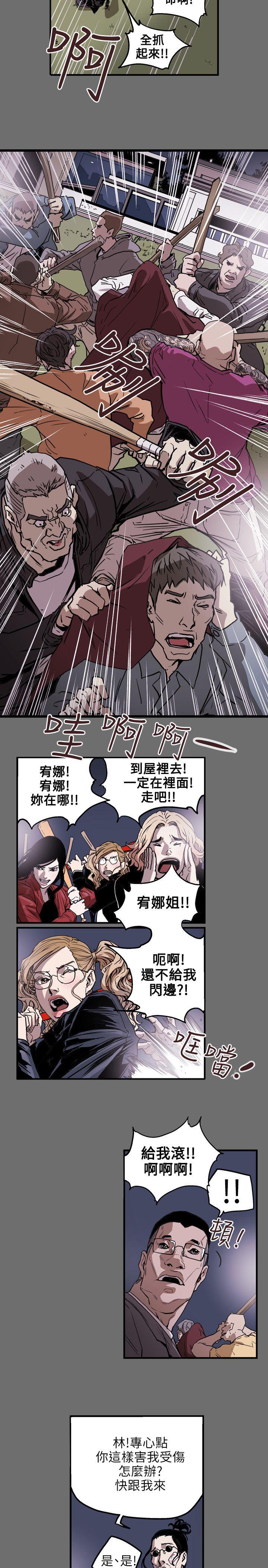 [韩国漫画] Honey trap 甜蜜陷阱 爱情,熟女人妻,巨乳大奶#[24P]-7