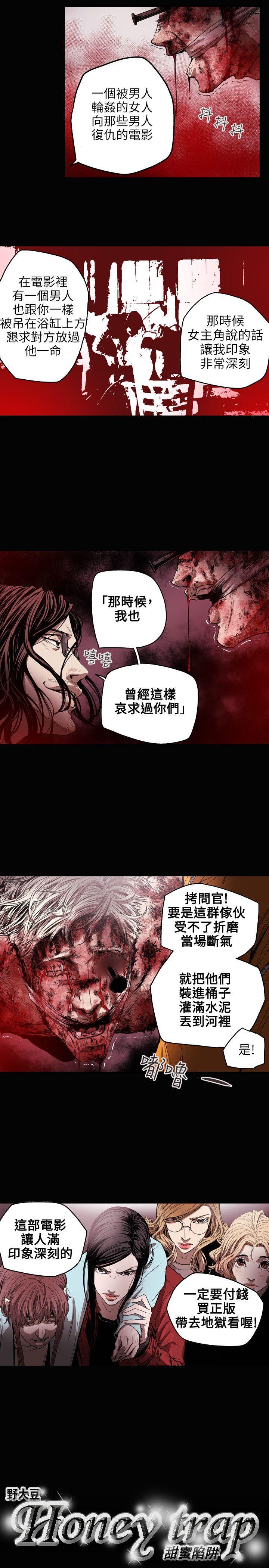 [Manhwa] Hney trap Sweet trap Love, mature woman, big breasts#[21P]-20