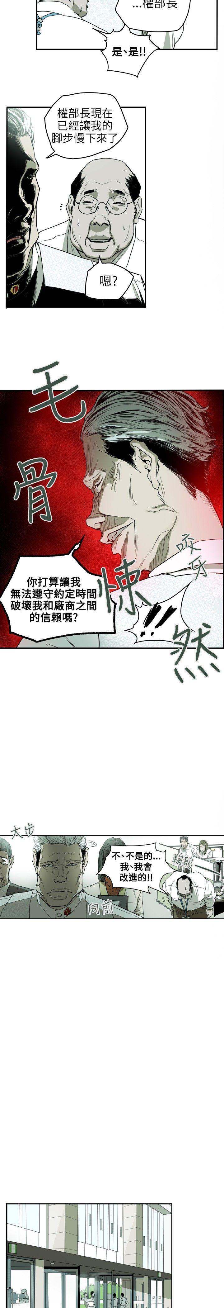 [韩国漫画] Honey trap 甜蜜陷阱 爱情,熟女人妻,巨乳大奶#[21P]-11