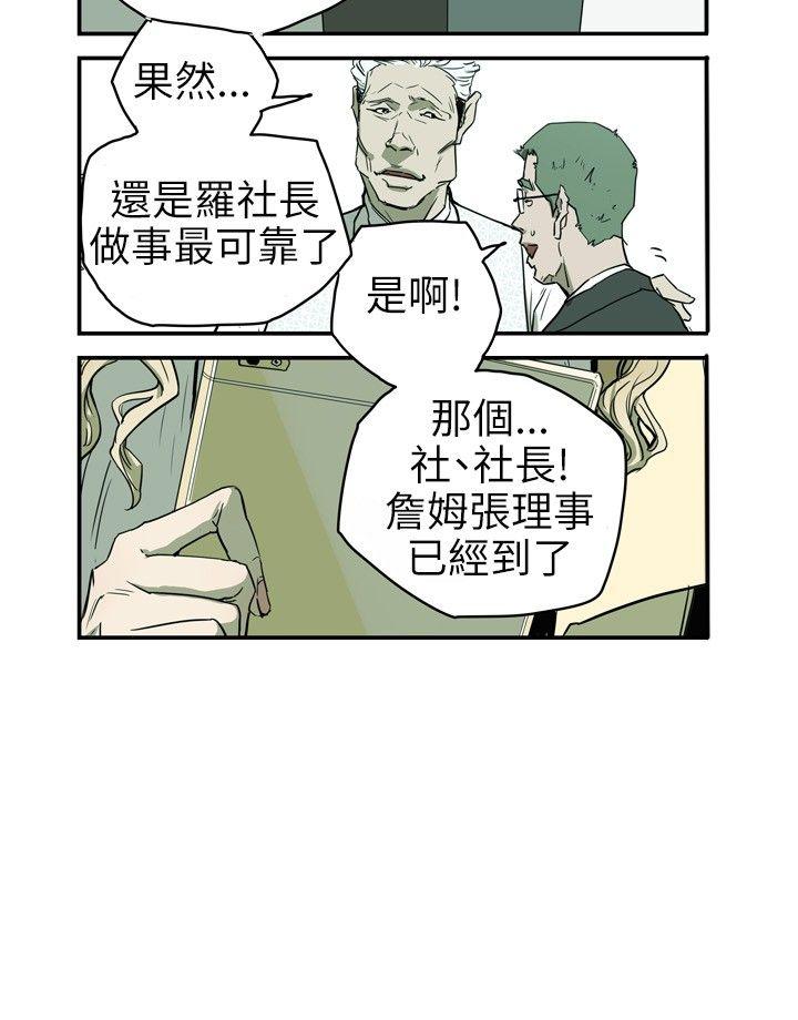 [韩国漫画] Honey trap 甜蜜陷阱 爱情,熟女人妻,巨乳大奶#[21P]-13