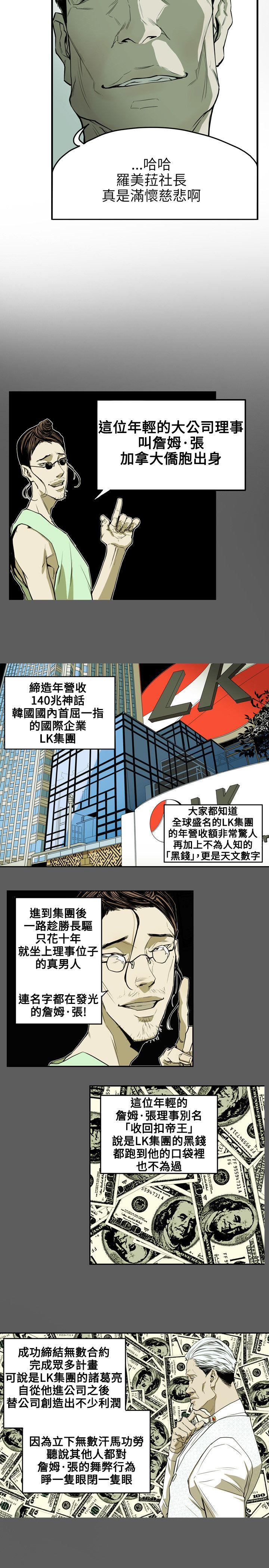 [韩国漫画] Honey trap 甜蜜陷阱 爱情,熟女人妻,巨乳大奶#[21P]-15
