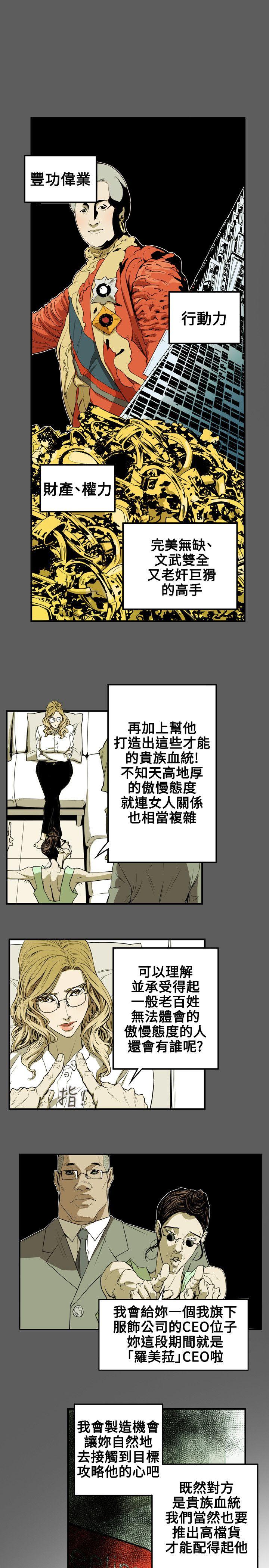 [韩国漫画] Honey trap 甜蜜陷阱 爱情,熟女人妻,巨乳大奶#[21P]-16